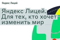 ​Яндекс Лицей продлевает набор на курс по Go