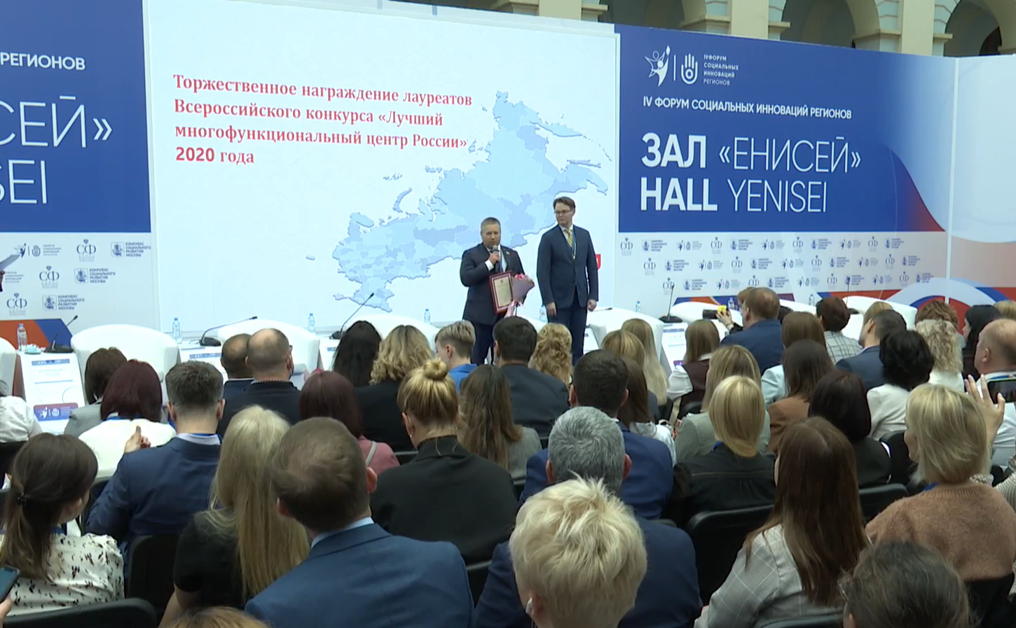 МФЦ Ненецкого автономного округа наградили за победу во Всероссийском конкурсе 