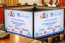 ​В НАО состоялась первая конференция по информационным технологиям и защите информации
